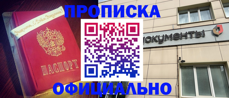 временная регистрация в квартире в Электроуглях